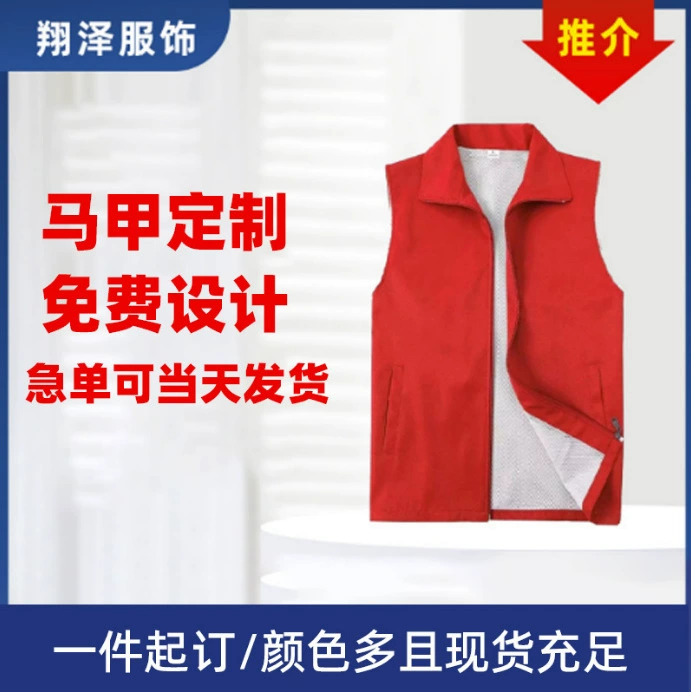 Волонтерский жилет в форме ромба