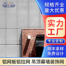 天花吊顶型材异形六边菱形网格烤漆白色铝合金拉网板幕墙造型网板