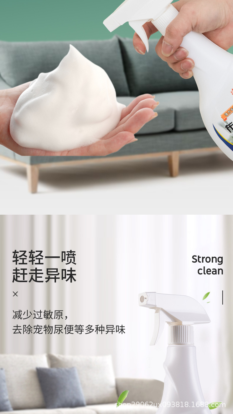 沙发清洁剂_06.jpg