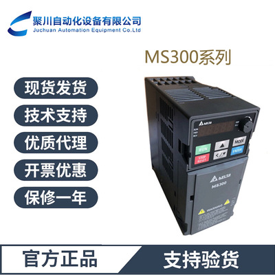 台达变频器VFD1A5MS43ANSAA替代VFD007M43B比正泰变频器价格更低