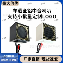 其他汽车影音;汽车音箱;汽车喇叭