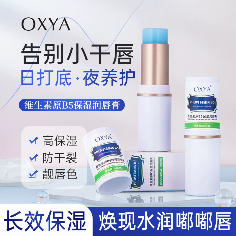 OXYA Vitamin B5 Увлажняющий бальзам для губ Уход за губами Губная помада осенью и зимой Сухая