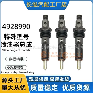 4928990 diesel injector assembly 3919350 injector is suitable for 89-93 Dodge 6BT5.9L engine