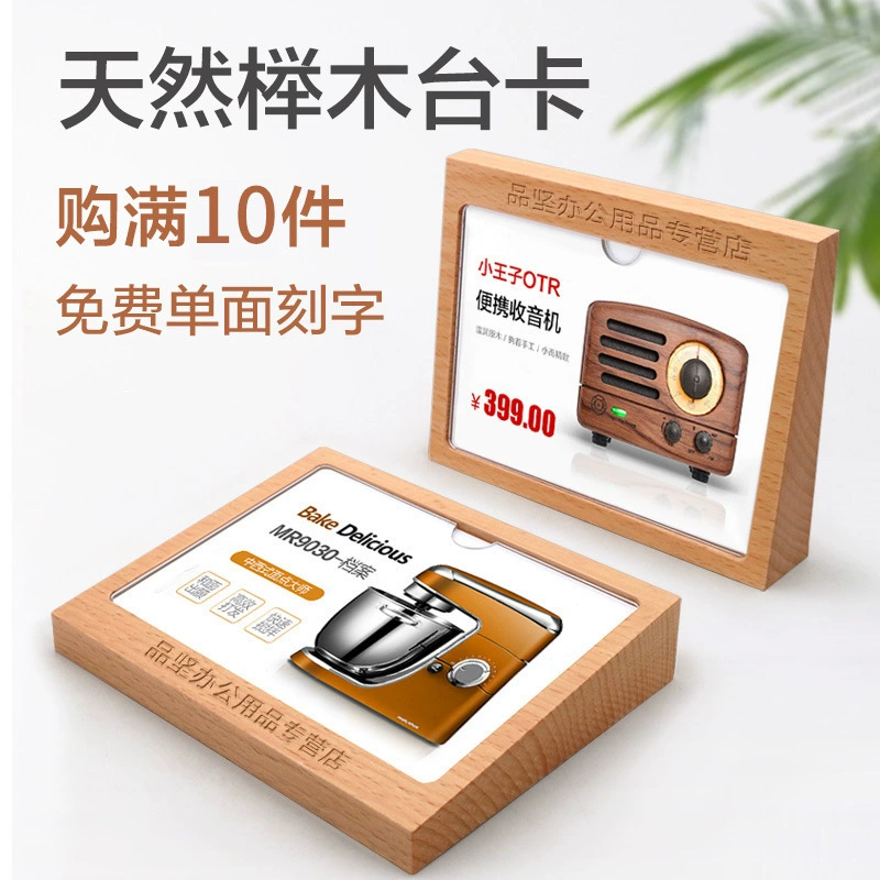 Оригинальный держатель для карточек из цельного дерева, компьютерный ценник, меню продукта, акриловая карта для отображения цены, вертикальная деревянная высококачественная маленькая