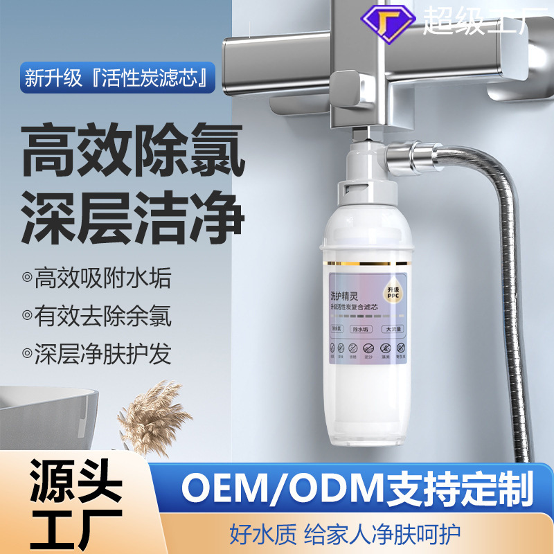 Pre-Filter Chlorine Removal Shower Water Heater Water Purifier Activated Carbon Composite Filter Element 6-Stage Activated Carbon Chlorine Removal