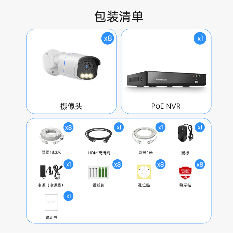 5MP POE surveillance camera, full-color night vision, AI smart