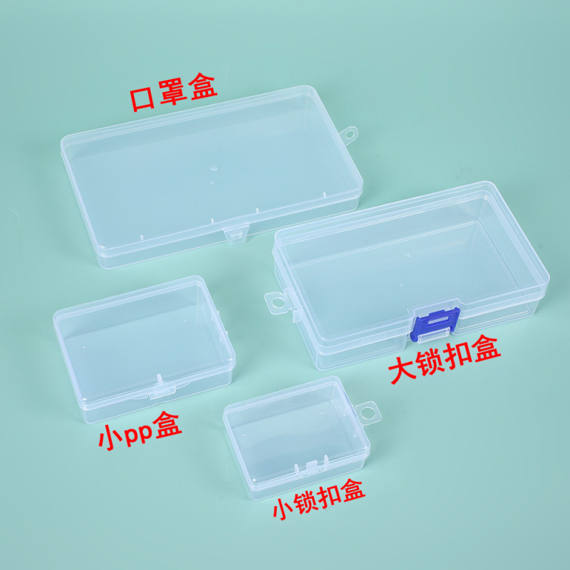 多様なスタイルのユニバーサル包装箱透明プラスチック収納ボックス小さな空箱包装 PP ボックス釣り針小物|undefined