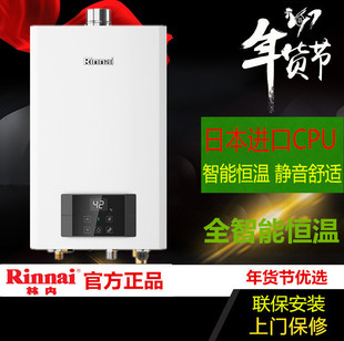 Rinnai 16 L gas water heater zero cold water RUS-16E51GC-CB indoor strong exhaust machine
