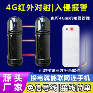 4g Wireless to Wired Switch Signal Alarm System I Mobile Phone Remote Wechat Program Alarm Push