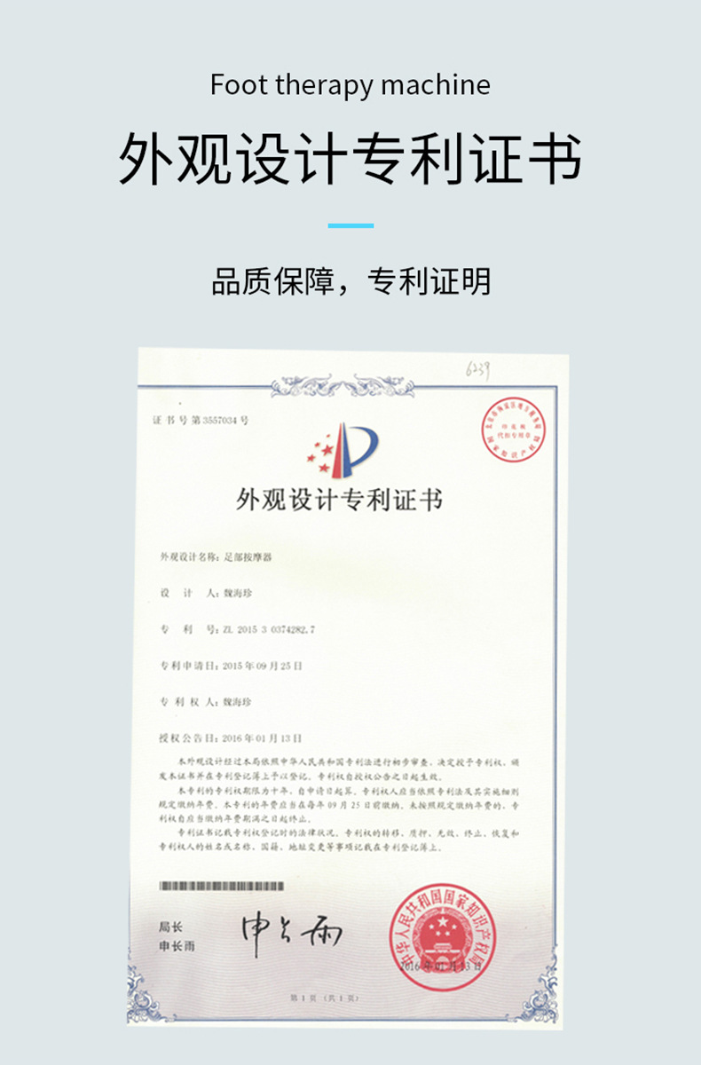 足疗机-修改_04