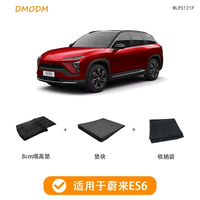 increase the flat mat to reduce the second row | Trunk Mat - nio-es6-8cm-heightening-pad-2019-2022-dedicated-car