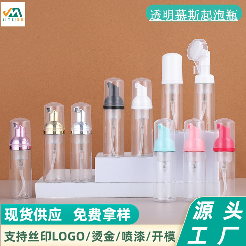 60ml泡泡牙膏透明瓶泡沫瓶按压起泡器金色泵头瓶慕斯瓶旅行分装瓶