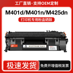 �m�û���CF280A����HP 400 M401DN M425DN CE505A����