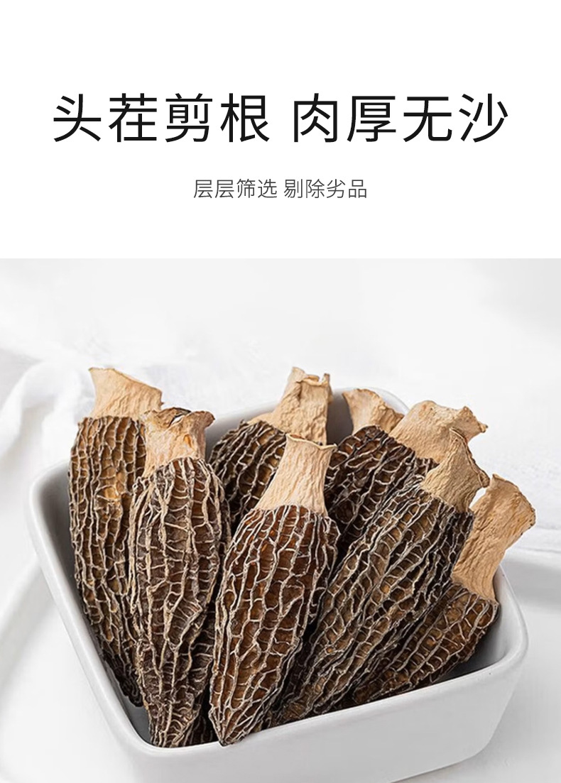 Dried Morel Mushroom 50g Natural Sun Dried Soup Ingredient for Traditional Chinese Soups quality and texture