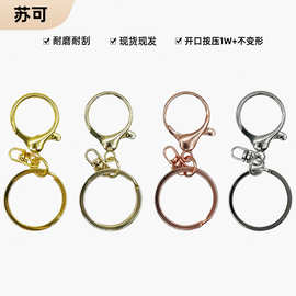 锌合金龙虾扣钥匙圈八字扣圆形弹簧圈挂镀钥匙扣箱包扣饰品腰挂扣