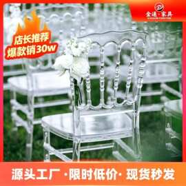 亚克力透明古堡椅波浪竖条靠背竹节椅 酒店婚礼堂餐椅派对活动椅
