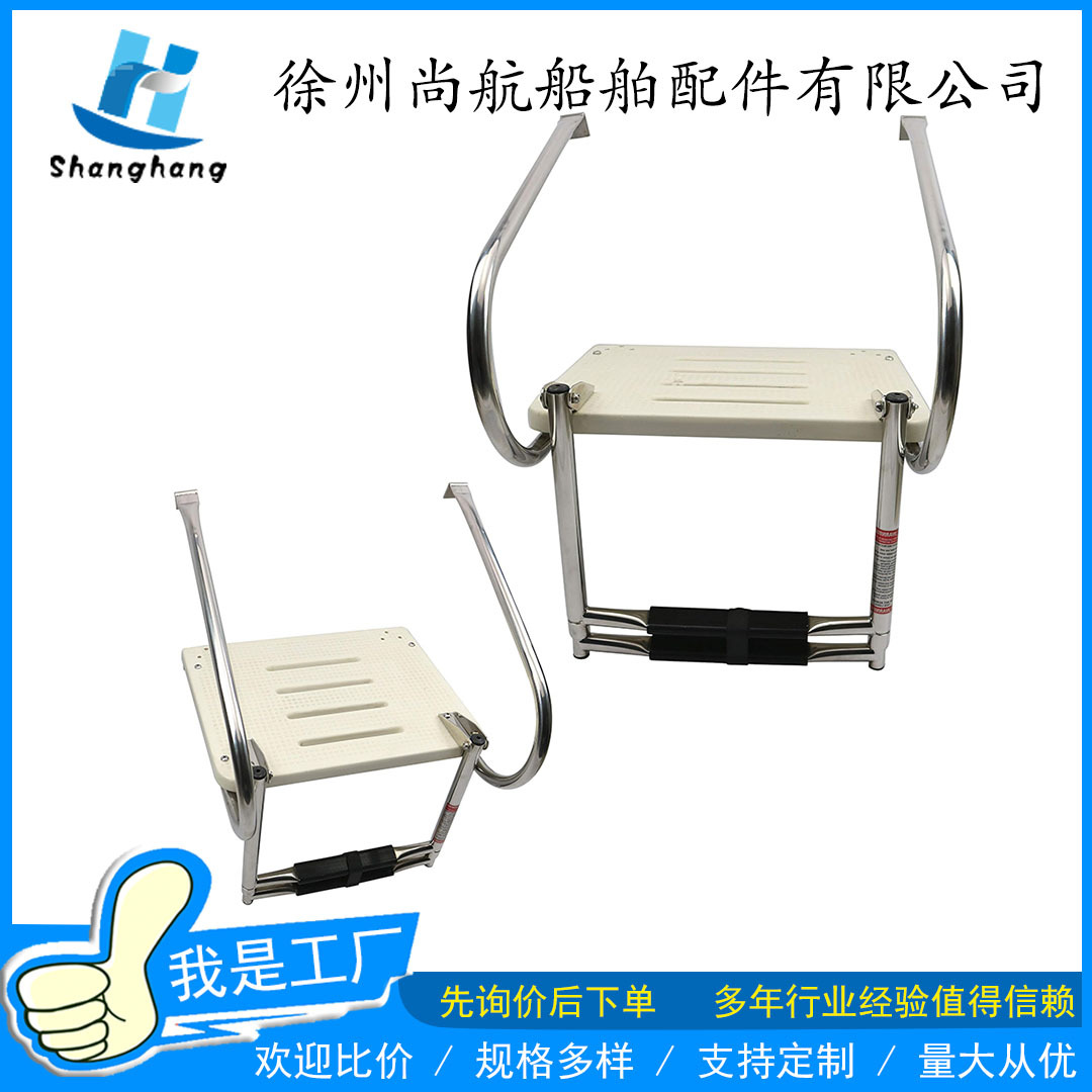 两节平台梯  不锈钢船梯 ABS平台梯子 船用五金 游艇配件