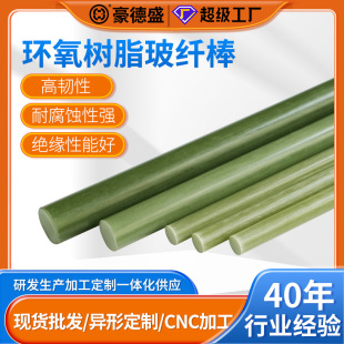 Manufacturer Green Fr4 Epoxy Rod Fiberglass Rod Epoxy Resin Fiberglass Drawing Rod Hexagonal Bakelite Insulating Rod