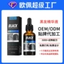 跨境英文精华护发头发