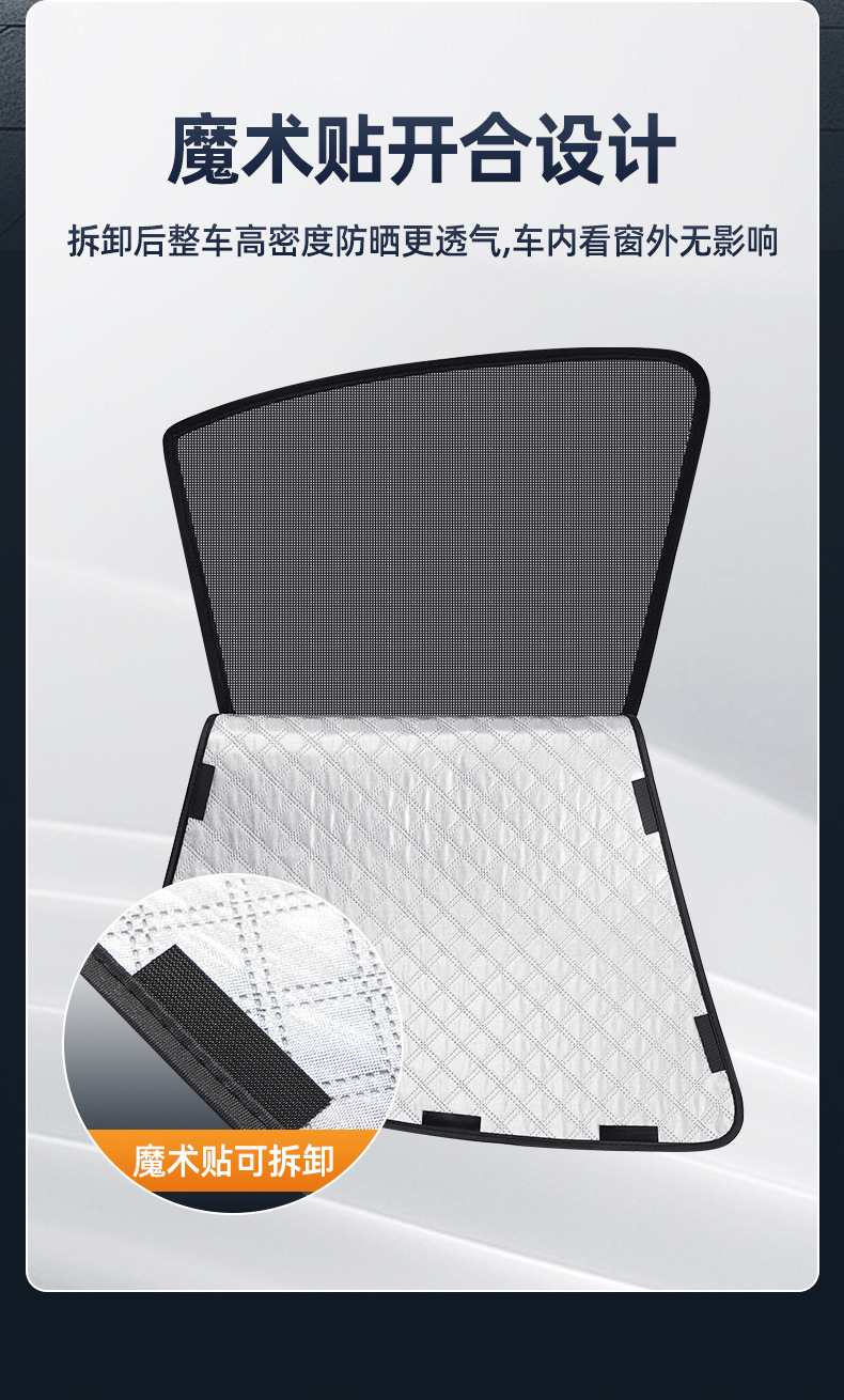 Car Sunshade Curtain with Six Layers of Heat Insulation and Sun Protection, Magnetic Mesh for Privacy, Detachable Side Window Sunshade