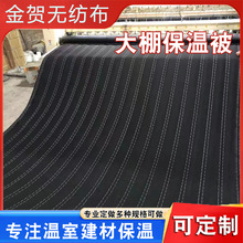 大棚保温被防雨型土工布毛毡大棚保温被防寒被温室工程大棚棉定制