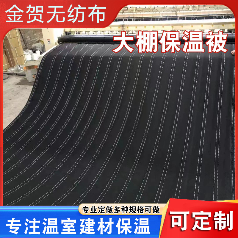 大棚保温被防寒被防雨型毛毡大棚温室工程工业用大棚用保温被定制
