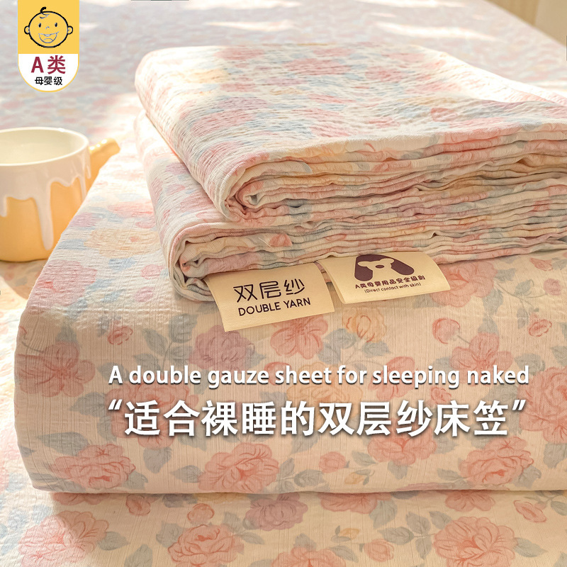 Class a Aerobic Wrinkle-Resistant Cotton Double-Layer Gauze Fitted Sheet, Machine Washable, Simmons Mattress Protector, Three-Piece Fitted Sheet Set Class a Aerobic Wrinkle-Resistant Cotton Double-Layer Gauze Fitted Sheet, Machine Washable, Simmons Mattress Protector, Three-Piece Fitted Sheet Set