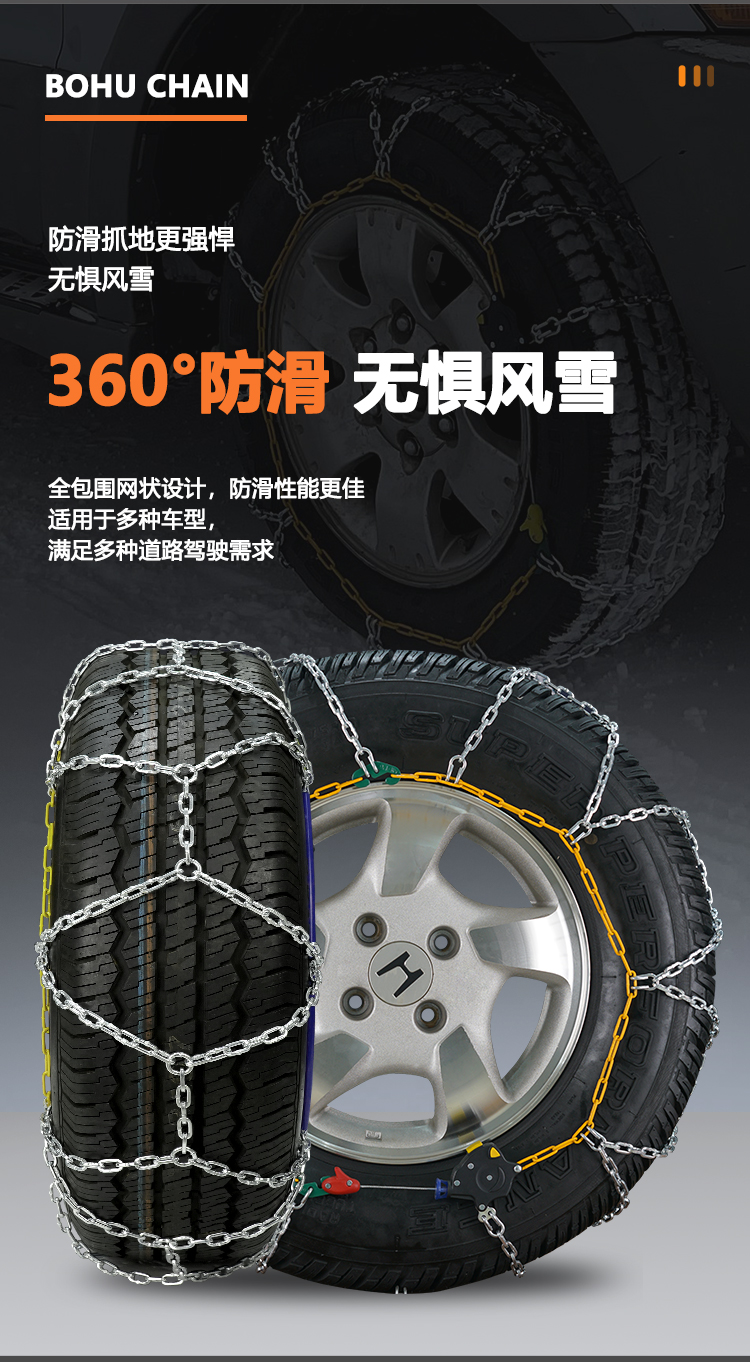 Bohu Car Tire Anti-Skid Chain Car Universal Snow Off-Road Wear-Resistant Automatic Locking Manganese Steel Chain