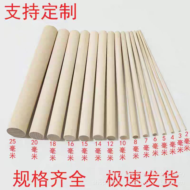 原色木棒雪糕棒木质diy圆木棍实木旗杆玩具爬梯宠物木杆装饰配件