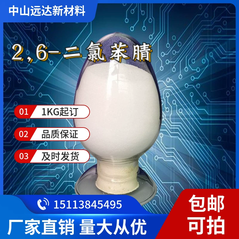 2,6-Дихлорбензонитрил 1194-65-6 Содержание 99% Минимальный заказ 1 кг Доступна бесплатная доставка