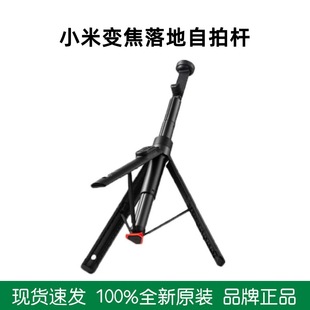 Mijia Zoom Floor-Standing Selfie Stick Bluetooth Remote Control Portable Multi-Functional Travel Photography Shooting Straight Mobile Phone Tripod