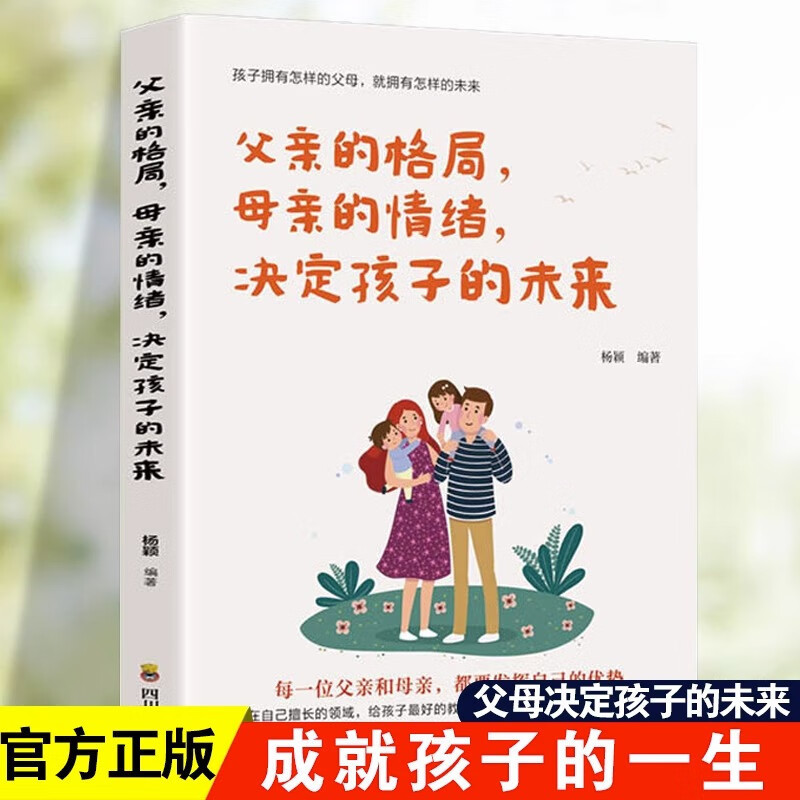 The Father’S Pattern and the Mother’S Emotions Determine the Child’S Future. Positive Discipline in Home Family Education Books