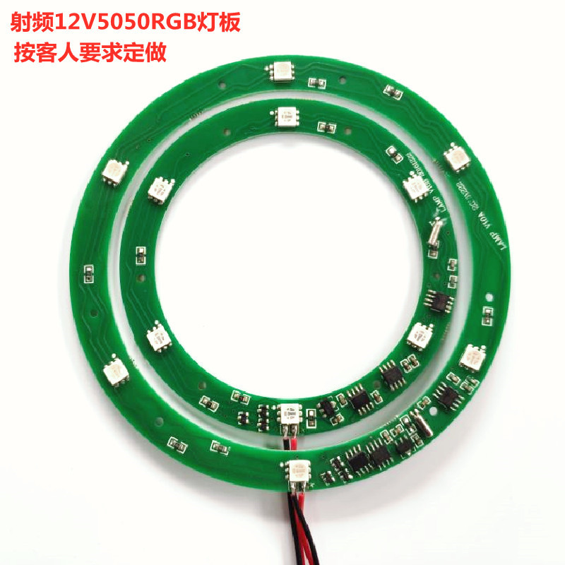 七彩LEDRF感应调光器5050贴片光源led开关调色模组控制器可调光