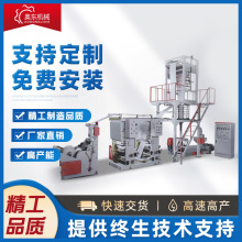 供应SJ-AD系列高低压吹膜机 高速PE塑料吹印一体机 塑料机械设备