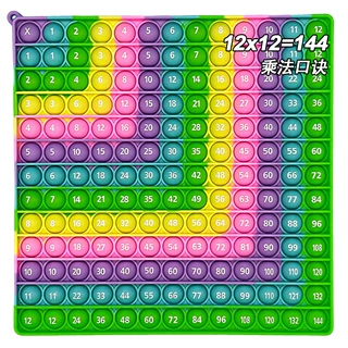 Pop Multiplication Addition数学乘法加法益智科教玩具灭鼠先锋
