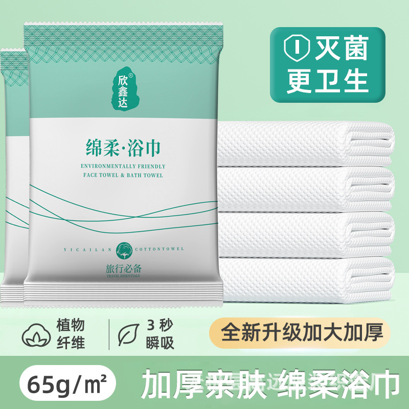 使い捨てバスタオル純綿は、独立セット旅行出張タオルホテル美容院用品を厚くする|undefined