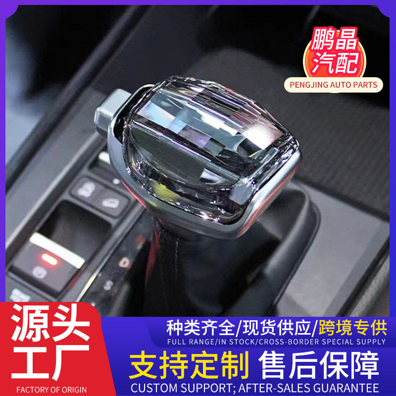 Suitable for 99% of Car Models, Modified Automatic Gear Shift Knob, Crystal Gear Shift Knob, Universal Fit