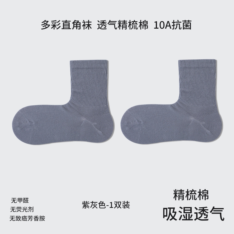 2025秋季男女同款袜子多巴胺彩色系纯色抗菌防臭纯棉袜子女运动袜|undefined