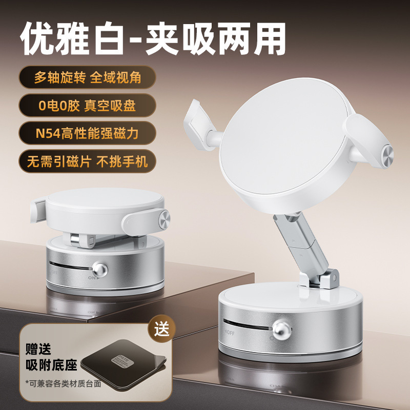 2025新款车载手机支架真空吸附磁吸夹紧两用导航支架桌面车载支架|undefined