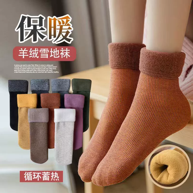 Осенние и зимние носки для детей с бархатом и толстыми вертикальными снежными носками