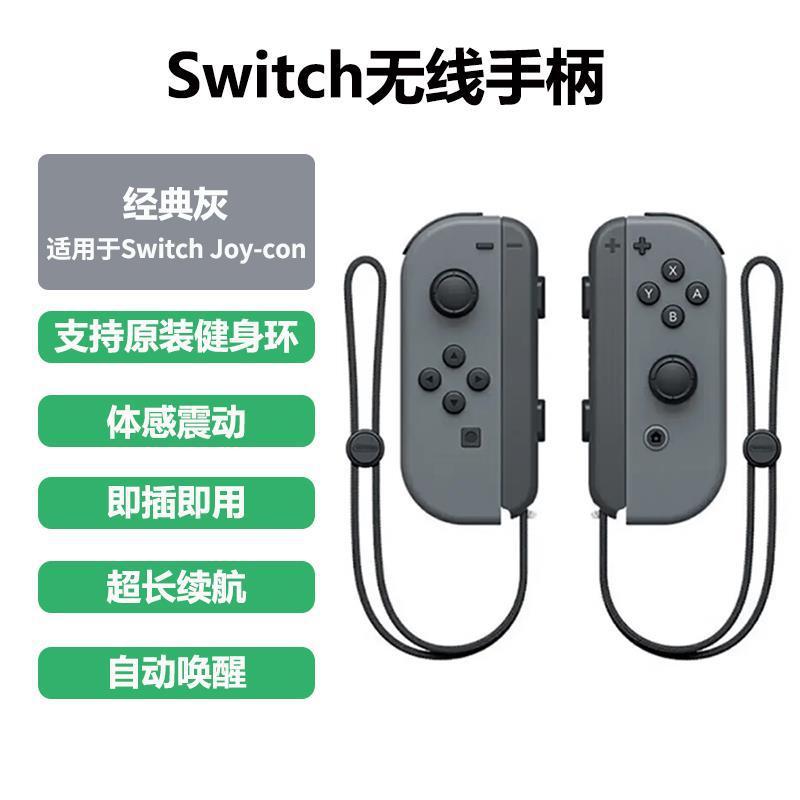 ニンテンドーSwitchハンドルジョイコンハンドル体感振动NS本体2人用アクション森OL|undefined