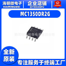 全新原装MC1350DR2G封装SOP-8 丝印1350 MC1350DR2G放大器芯片 ic