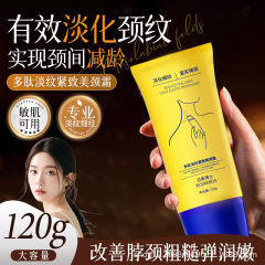 沿美博士润泽保湿美颈霜改善粗糙提拉紧致柔润淡化细纹颈部颈纹霜