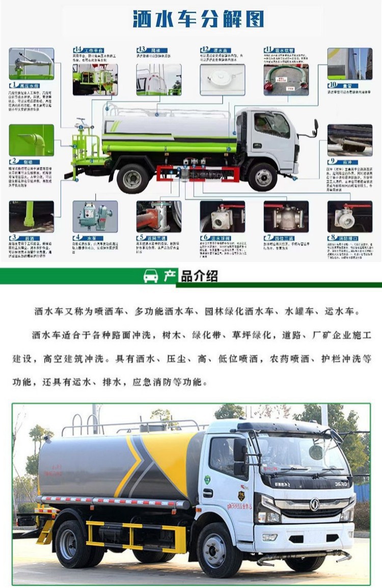 Kaili Dongfeng D9 Sprinkler Truck 14-Ton Greening Sprayer Can Be Equipped with 30- 100m Air-Assisted Sprayers