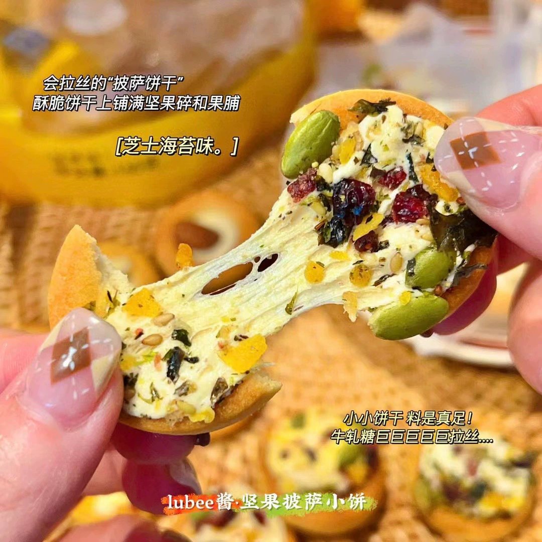 Соус Лубе Пицца Ореховые Печенье Кэжуал снеков Кокосовое молоко Вкус Печенье для пиццы 165g Интернет-знаменитость Сэндвидчики печенье