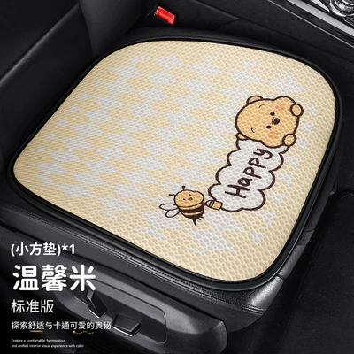 Car seat cushion four seasons Seat cushion, seat cover - bee-nini-square-mat-beige
