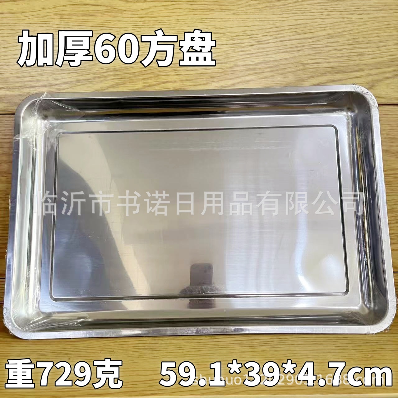 Thickened 60 Square Plate, Deepened Stainless Steel Square Plate, Outdoor Camping Barbecue Plate, Household Cold Dish Plate