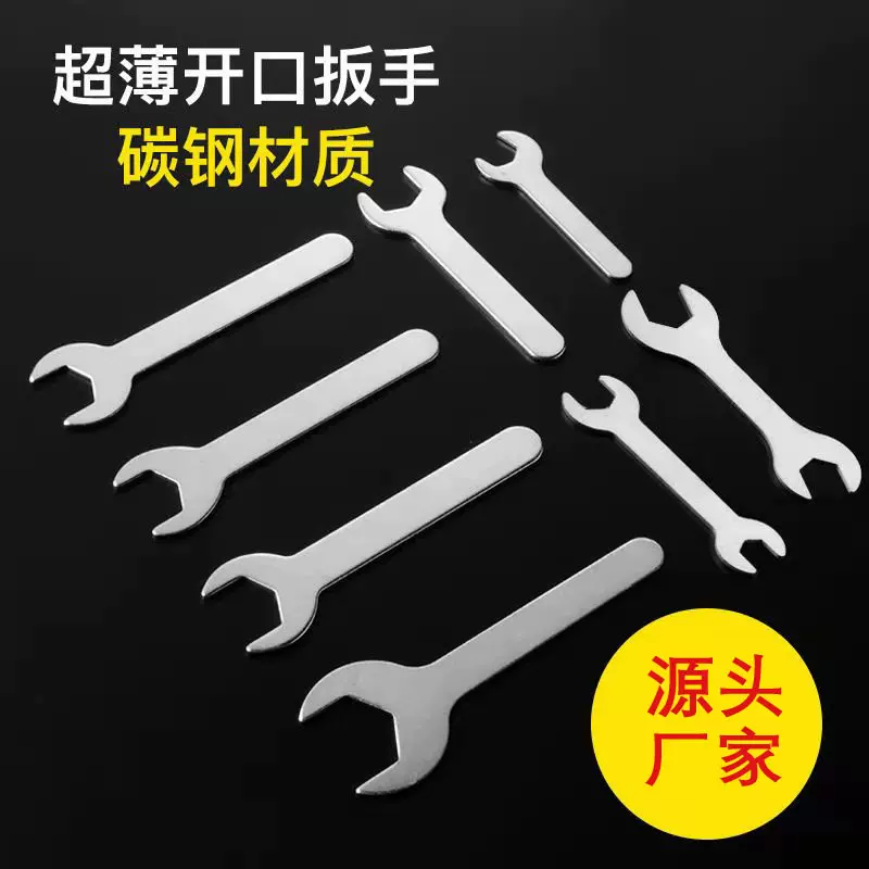 厂家直供 双开扳手 家具薄铁皮开口扳手 简易冲压扳手  单头扳手