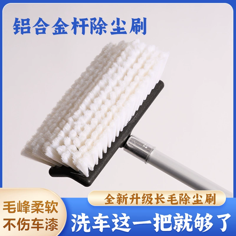 Швабра для автомойки самообслуживания, впитывающая краску автомобиля щетка с мягкой щетиной, телескопическое удаление пыли и чистка, нелиняющая длинная штанга.