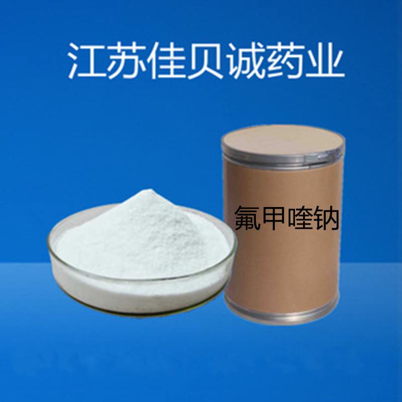 氟甲喹钠99%含量 1kg袋现货供应 氟甲喹42835-25-6 欢迎订购